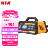 NFA纽福克斯12V汽车电瓶充电器充满自停25A大电流电瓶充电机6615N 