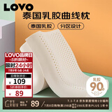 LOVO罗莱生活 泰国进口天然乳胶枕头枕芯人体低枕39*59cm学生宿舍