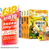 【全4册】中国古代寓言故事+伊索寓言+克雷洛夫寓言+拉封丹寓言 快乐读书吧三年级下册课外阅读 人教版教材配套阅读新课标小学生寒假阅读课外读物课外书三年级下册必读名著赠送阅读指导手册