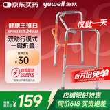 鱼跃（Yuwell）老人助行YU710A拐杖残疾人医用铝合金助行架四脚可折叠升降