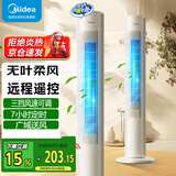 美的（Midea）电风扇家用 无叶塔扇立式落地风扇客厅卧室轻音节能定时摇头循环大风力电扇落地扇 【2024年红外遥控款】ZAH09MY