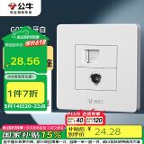 公牛（BULL）墙壁插座 G07系列 二位电脑带电视插座 G07T223 白色 暗装