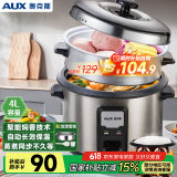 奥克斯（AUX）电饭煲 微压电饭锅 老式直身宿舍蒸米饭4L米饭锅大容量煮饭锅带蒸笼3-4人用 WZA-0402