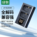 绿联LP-E6相机电池充电器 适用佳能EOS 90/80D 7D2 60D 6D2 5D3 5D2 5DSR 5D4双口数码相机电池充电器