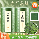绿满堂2025新茶太平猴魁 特级绿茶茶叶开园雨前兰香春茶 纯手工捏尖 50g 50g*1罐