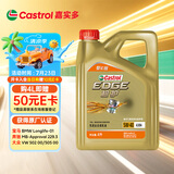 嘉实多（Castrol）极护智E版 全合成机油 汽机油润滑油 5W-40 SP A3/B4 4L 汽车保养