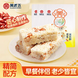 黄老五 花生米花酥 300g*3包原味 休闲零食 酥糖糖果 四川特产
