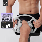 Keep8轮可拆环形按摩器夹大腿小腿滚轮瘦腿神器肌肉放松泡沫轴 冰川灰