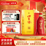口子窖 六年型 兼香型白酒 41度 450ml*1瓶 单瓶装 低度白酒