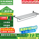 科勒（KOHLER） 毛巾架马桶刷架子套装厕所刷子长柄科勒卫浴五金挂件 K-24124T-CP毛巾架
