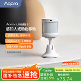 Aqara绿米联创 人体传感器E1 感知人或动物移动 带光照度检测 智能家居 人体传感器E1