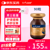 绿芙（Springleaf）【加量装90粒】澳洲 3合1男士活力能量胶囊 牡蛎精袋鼠精奶蓟草 【人气热销】1瓶养肝补肾促睾补锌
