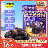三只松鼠益生元西梅干520g 话梅蜜饯孕妇健康酸甜零食果脯果干儿童零食