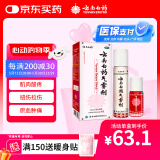 云南白药气雾剂每瓶装85g保险液每瓶装30g活血散瘀消肿止痛用于跌打损伤瘀血肿痛肌肉酸痛及风湿疼痛