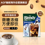 AGF 浓缩胶囊咖啡液微糖18g*24枚 Blendy冷萃速溶黑咖啡 便携胶囊