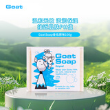 Goat Soap澳洲进口正品山羊奶皂手工皂洗手洁面沐浴皂原味保湿润泽100g