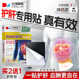 久冈制药护肝贴砭贴肚子大脂肪肝护肝养肝排毒口苦口臭酒精肝3盒