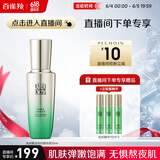 百雀羚（PECHOIN）【直播专属】肌初抚纹精华液30ml淡化细纹品质国货送女友