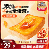 三只松鼠厚岩烧乳酪吐司1000g/箱 吐司面包手撕代餐零食点心早餐箱装