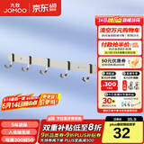 九牧（JOMOO） 厨卫挂件浴室厨房挂钩实心加厚挂衣钩衣帽钩墙挂卫生间挂钩 亮银【5排】939305