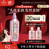 施华蔻（Schwarzkopf）氨基酸赋活修护洗发露400ml 无硅油洗发水 改善毛躁（新老包装）