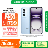 OPPO Reno12 12GB+256GB 晨雾蓝 超美小直屏 安卓Live图 游戏智能 AI影像 学生5G拍照手机 国家补贴