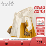 戴维贝拉（DAVE＆BELLA）男童连帽外套男宝宝上衣秋冬装新款童装洋气儿童外衣女童服饰 姜黄色【现货】DB3241555 110 cm（建议身高100-110cm）