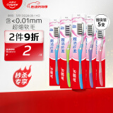 高露洁（Colgate）纤柔备长炭软毛牙刷 5支 超细软毛 深层洁齿