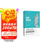 极简算法史 从数学到机器的故事(图灵出品) deepseek教程