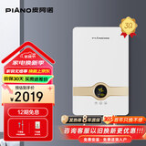PIANO/皮阿诺F1 即热式电热水器 智能变频 热水器 电 即热式淋浴 功率调节 包安装 8500W 白色