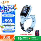 小天才儿童电话手表Z6Pro天境蓝防水GPS定位智能手表 学生儿童4G视频拍照双摄男女表