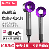 SANXIN PLUS升级款高速电吹风机高端负离子吹风筒大风力速干大功率家用低音不伤发护发恒温发廊专用磁吸款 亮紫色负离子强风速干升级款