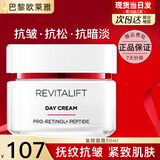 欧莱雅（L'OREAL）日霜复颜视黄醇抗皱紧致女士面霜保湿乳补水液护肤品晚霜组合套装 (新款)复颜抗皱日霜50ml