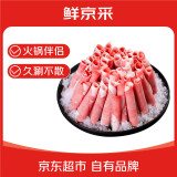 鲜京采甄选宁夏滩羊肉卷原切250g*4盒羊肉片涮羊肉火锅食材清真源头直发