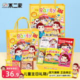 不二家儿童生日伴手礼物零食大礼包男女孩十岁幼儿园小学毕业送全班同学