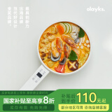 olayks【家电国家补贴】电煮锅智能菜单小电锅电热锅多功能锅电炒锅学生宿舍小锅泡面电火锅 2L