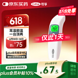 可孚耳温枪婴儿专用体温计医用电子温度计红外老人额耳测温仪语音016