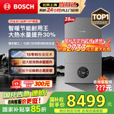 博世燃气壁挂炉G6300 Pro【国补15%】天然气采暖炉热水器恒温地暖暖气片家用 L1P31-G6301W 28C