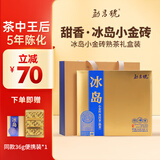 勐昌號普洱茶熟茶云南勐海2020年冰岛小金砖熟普216g茶叶礼盒