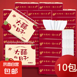 【京东物流】抽纸餐巾纸卫生纸4层加厚生活喜事日用多用面巾纸抽 【热销】10包装-600抽