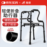 雅德 老人拐杖骨折助行器残疾人辅助行走助力架老年人走路四脚拐