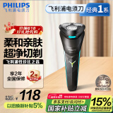飞利浦（PHILIPS）电动剃须刀经典1系 小旋风刮胡刀 生日礼物 送男友送老公 国家补贴