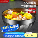 美厨（maxcook）304不锈钢碗13CM 汤碗餐具面碗 双层隔热 MCWA-095
