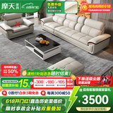 摩天（Motian） 沙发 真皮沙发客厅整装沙发实木沙发组合办公皮艺沙发家具 直排3人位[2.85米]+脚踏 标准版【桉木框架+国产牛皮】