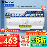海尔（Haier）智家出品Leader 热水器 电热水器40升 家用储水式卫生间洗澡小户型租房优选上门安装防电墙专利LC 50L 2200W 超一级能效【X5】