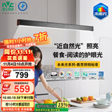 雷士（NVC）未来光护眼一字餐厅灯吊灯现代极简约餐桌灯吧台长条灯包安装