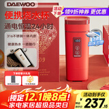 大宇（DAEWOO）便携式烧水壶 电热加热水杯 旅行电热水壶旅游电水壶保温杯恒温水壶婴儿316 D9红色