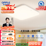 欧普（OPPLE）全光谱64瓦护眼卧室灯智能LED照明灯具简约方卧包安装 方卧