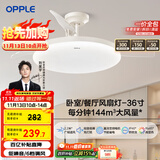 欧普（OPPLE）风扇灯吊扇灯24瓦LED照明低噪音餐厅卧室吊灯灯具包安装 冰风白