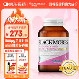 澳佳宝Blackmores孕妇黄金素叶酸DHA备孕复合黄金维生素360粒全孕期